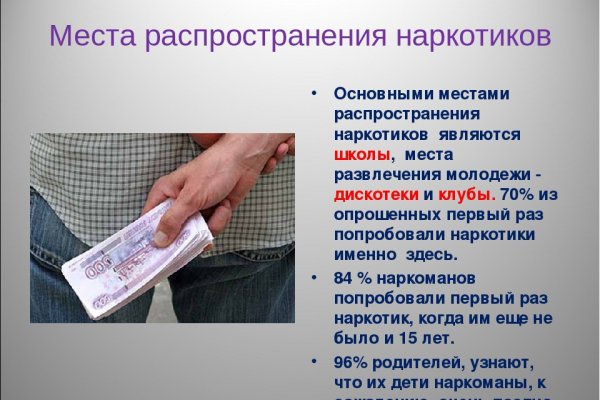 Кракен продажа наркотиков