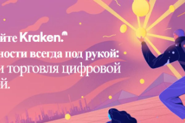 Kraken network